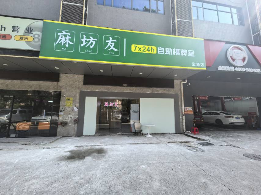 深圳-宝安宝源店